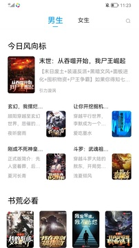 笔书阁 - 免费全本小说在线阅读 Hero图
